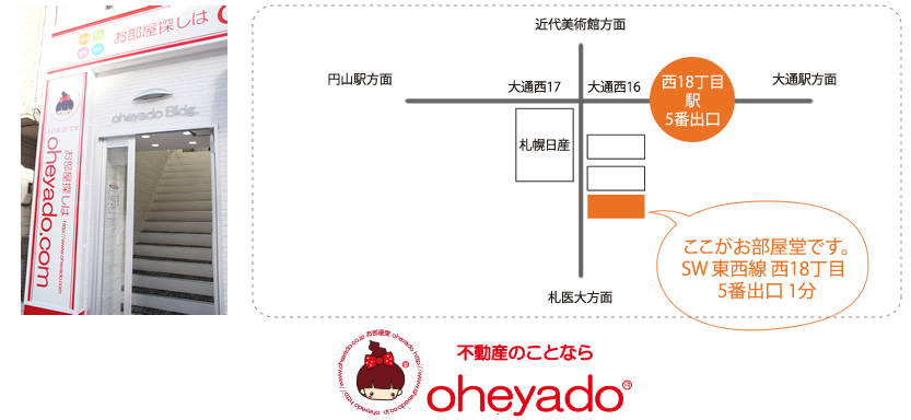 お部屋堂への地図